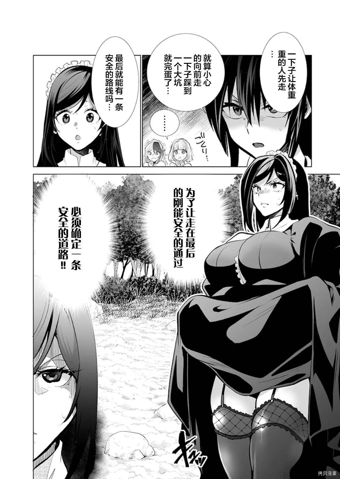 《巨虫山脉》漫画最新章节第19话免费下拉式在线观看章节第【18】张图片