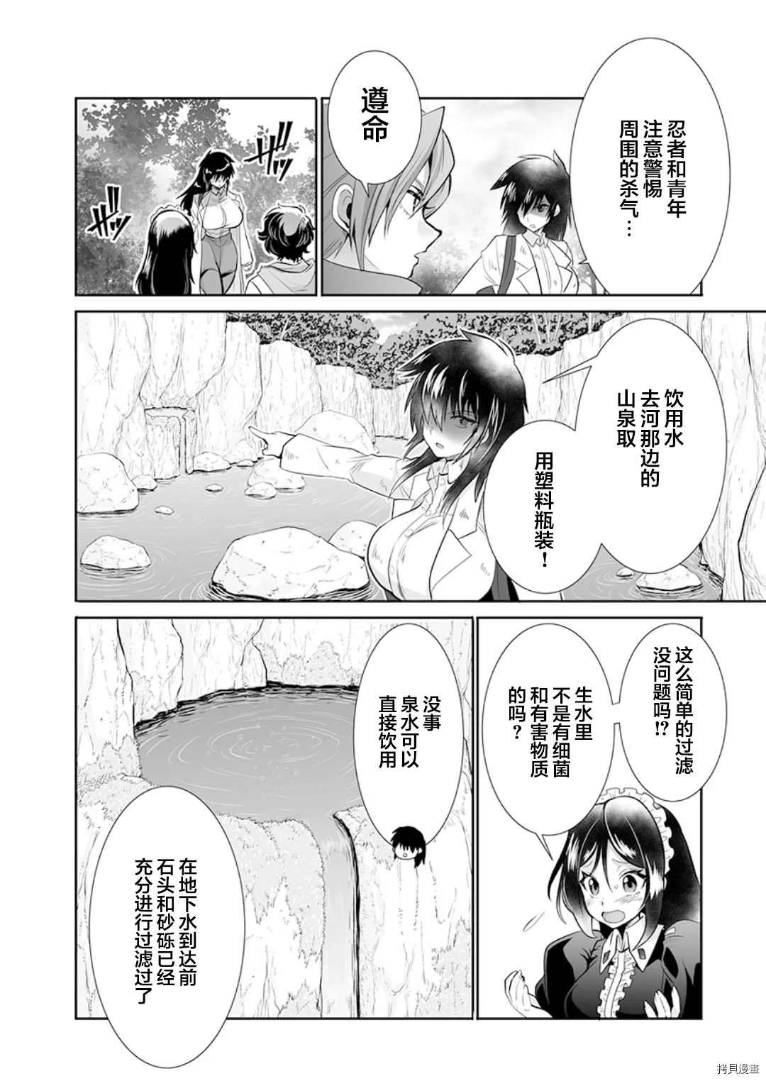 《巨虫山脉》漫画最新章节第17话免费下拉式在线观看章节第【16】张图片