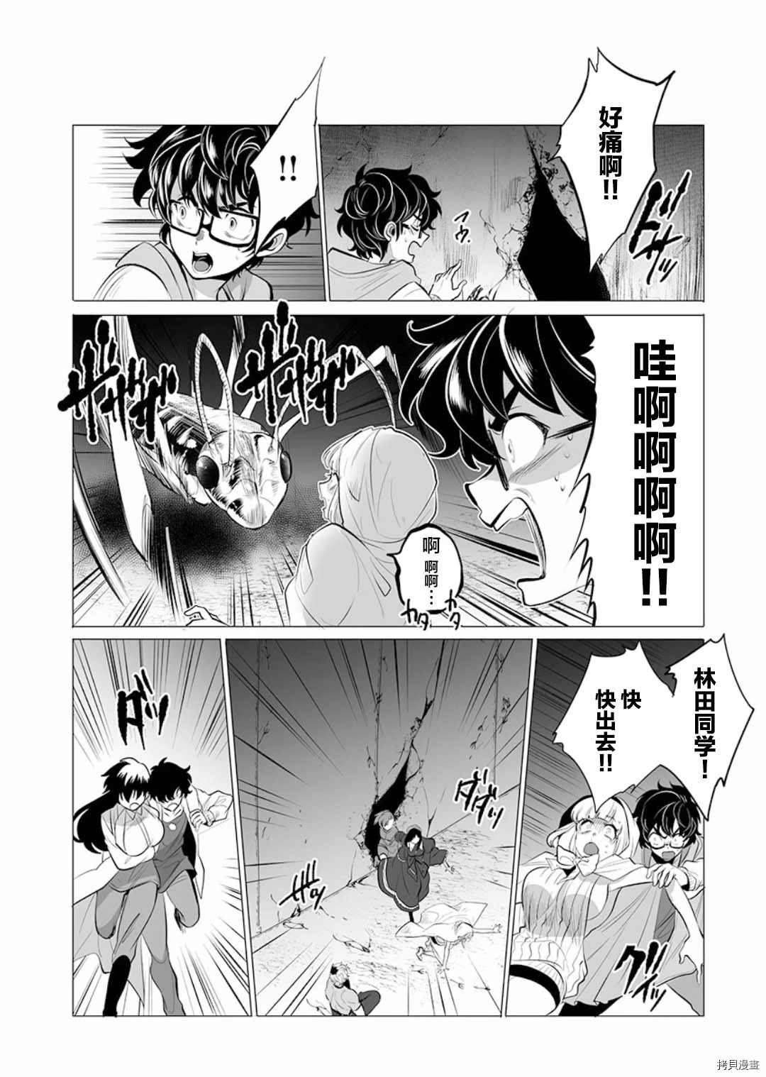 《巨虫山脉》漫画最新章节第7话免费下拉式在线观看章节第【10】张图片