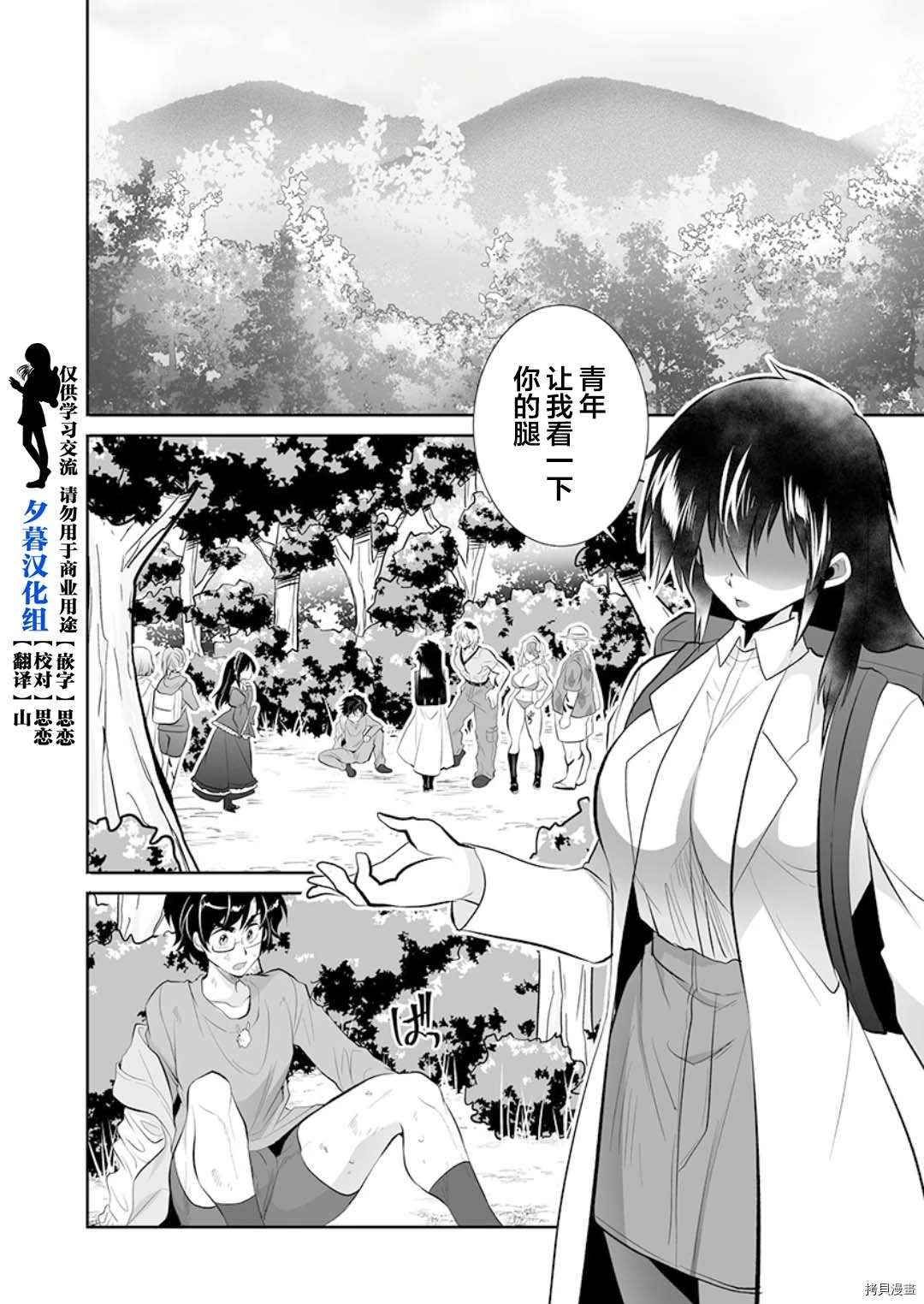 《巨虫山脉》漫画最新章节第17话免费下拉式在线观看章节第【4】张图片