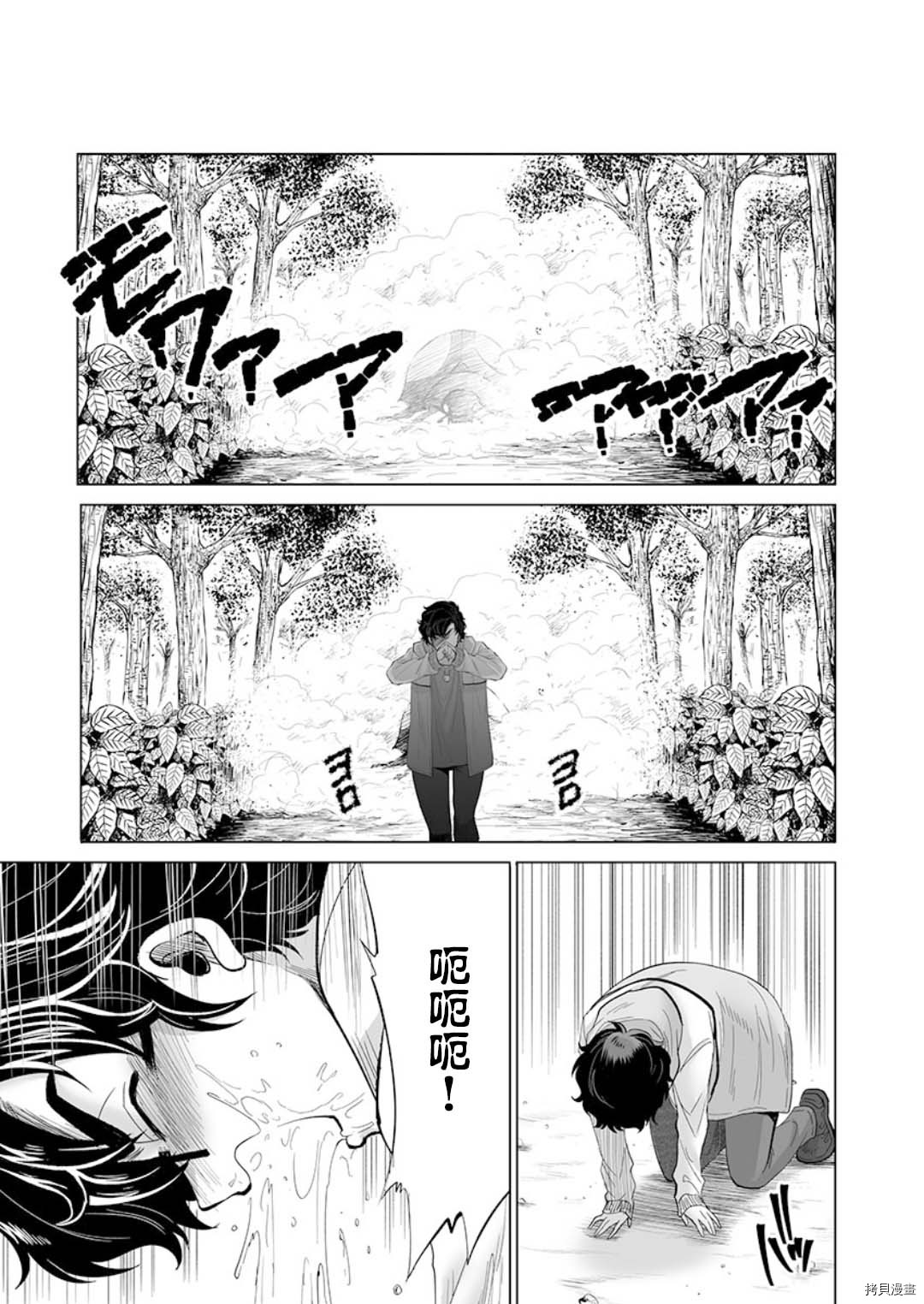 《巨虫山脉》漫画最新章节第21话免费下拉式在线观看章节第【25】张图片