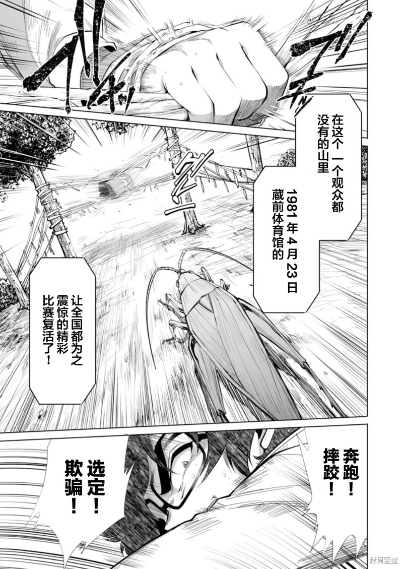 《巨虫山脉》漫画最新章节第33话免费下拉式在线观看章节第【17】张图片