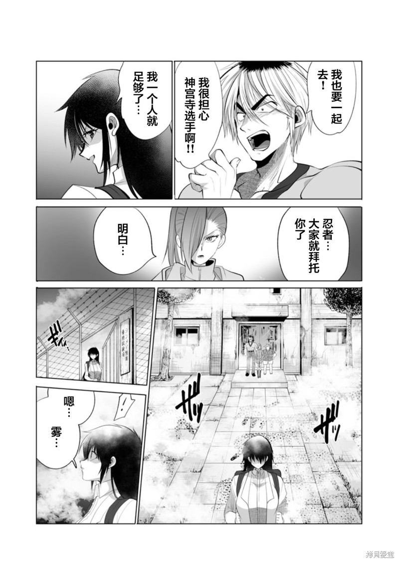 《巨虫山脉》漫画最新章节第34话免费下拉式在线观看章节第【13】张图片