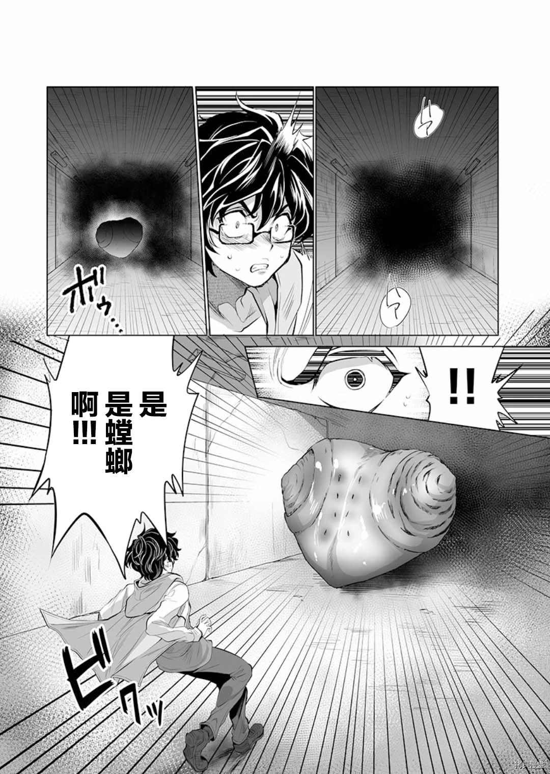 《巨虫山脉》漫画最新章节第10话免费下拉式在线观看章节第【5】张图片