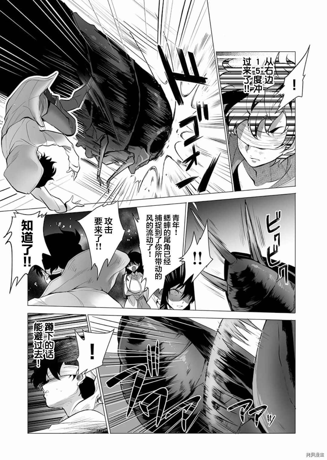 《巨虫山脉》漫画最新章节第9话免费下拉式在线观看章节第【9】张图片