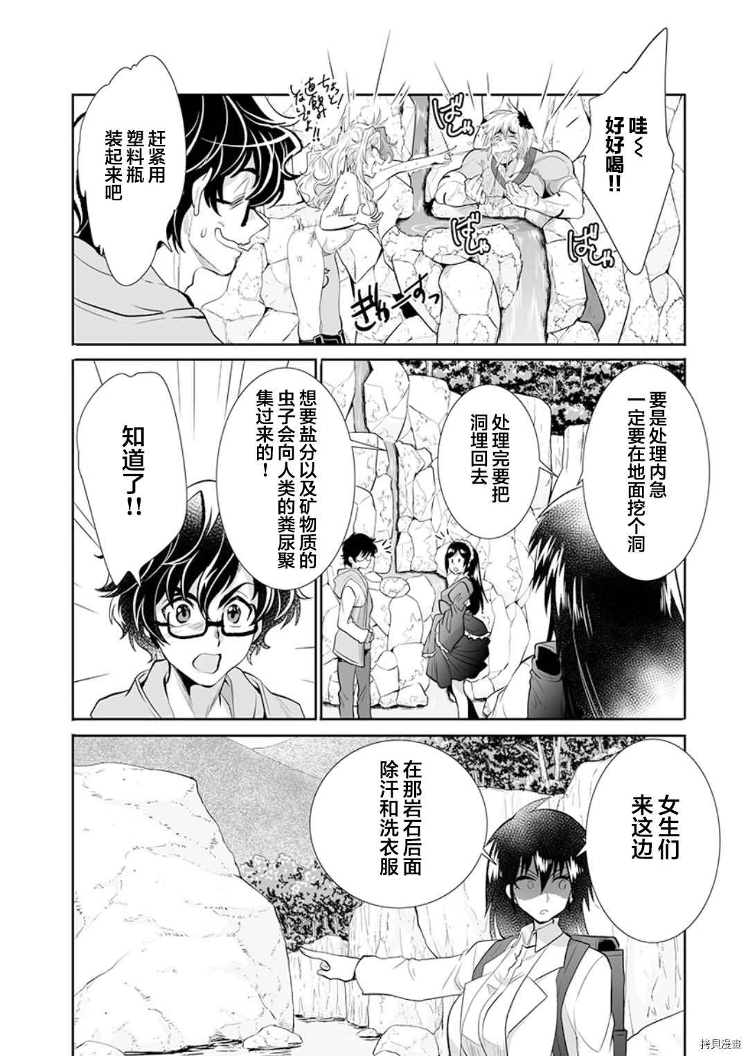 《巨虫山脉》漫画最新章节第17话免费下拉式在线观看章节第【18】张图片