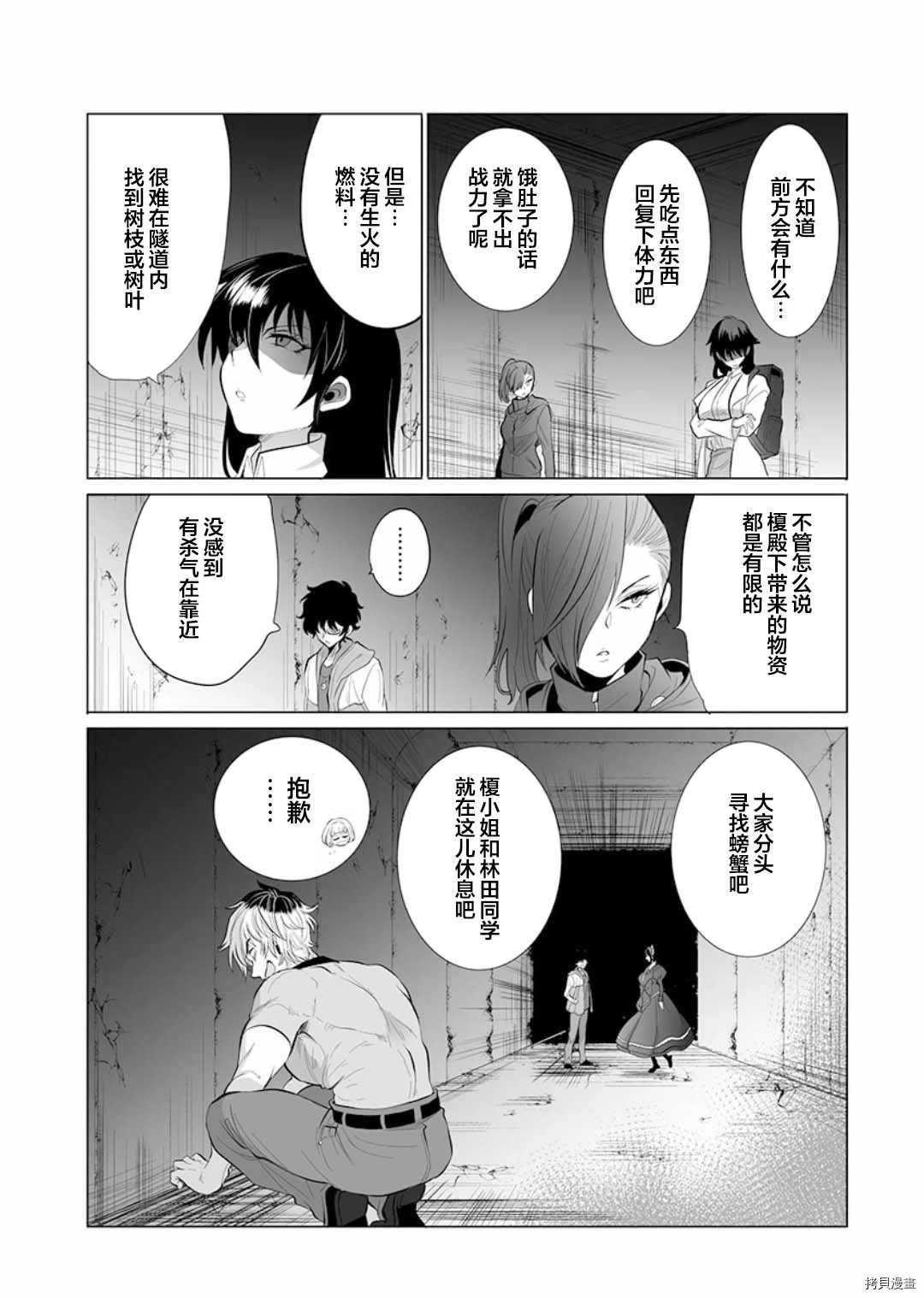 《巨虫山脉》漫画最新章节第6话免费下拉式在线观看章节第【12】张图片