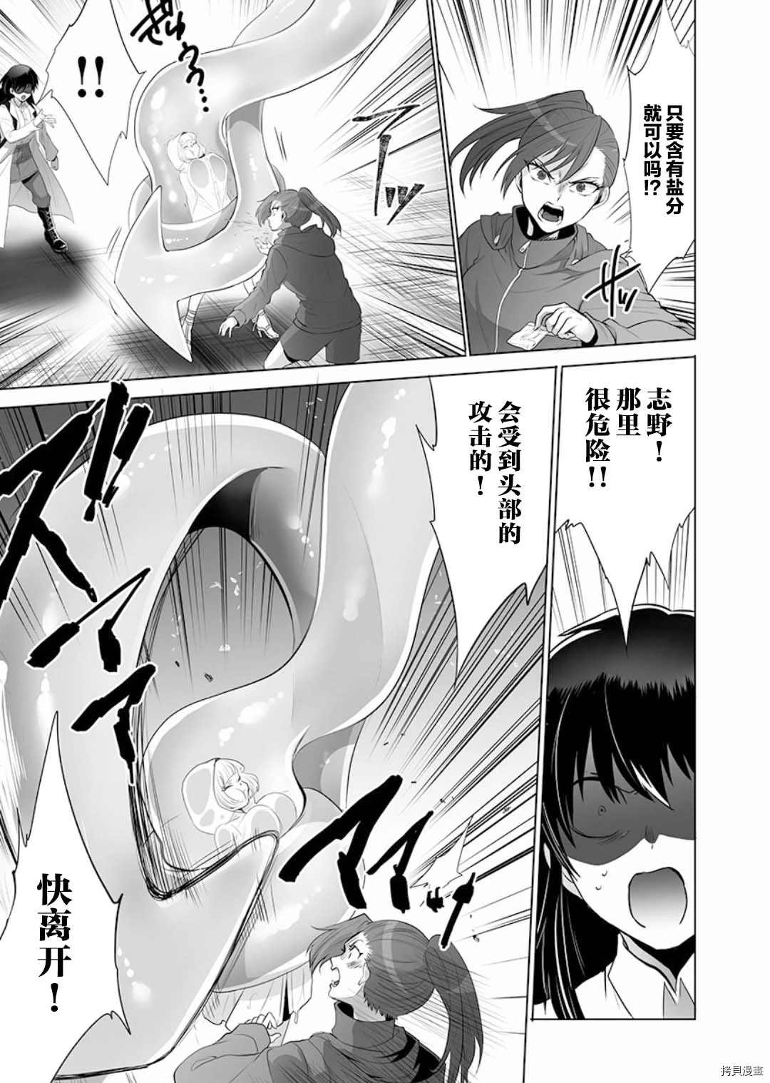 《巨虫山脉》漫画最新章节第4话免费下拉式在线观看章节第【7】张图片