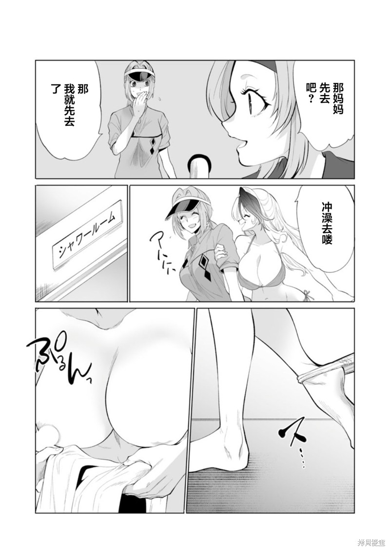 《巨虫山脉》漫画最新章节第34话免费下拉式在线观看章节第【16】张图片
