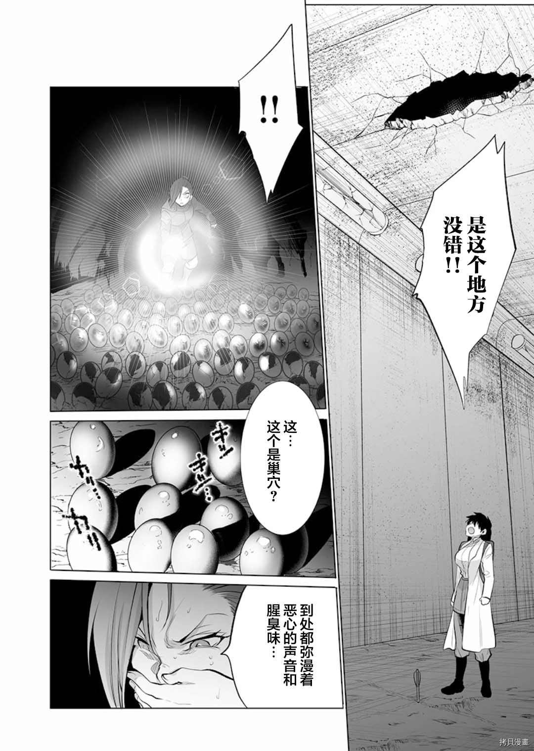 《巨虫山脉》漫画最新章节第13话免费下拉式在线观看章节第【12】张图片