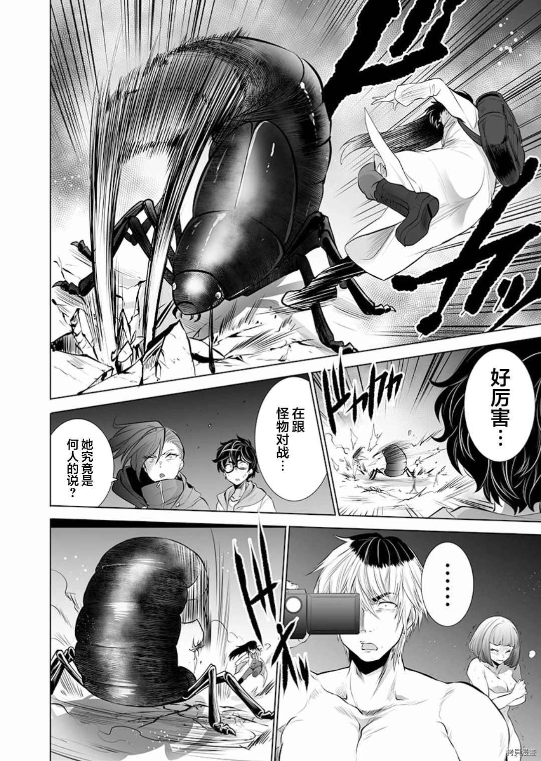 《巨虫山脉》漫画最新章节第2话免费下拉式在线观看章节第【12】张图片