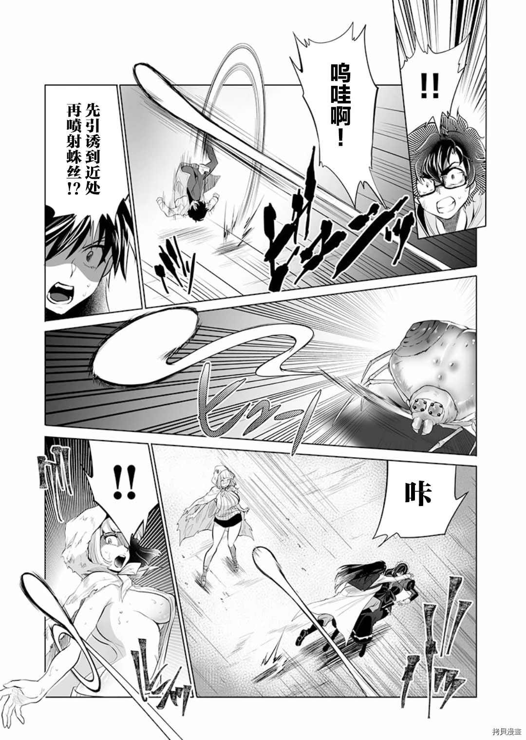 《巨虫山脉》漫画最新章节第10话免费下拉式在线观看章节第【9】张图片