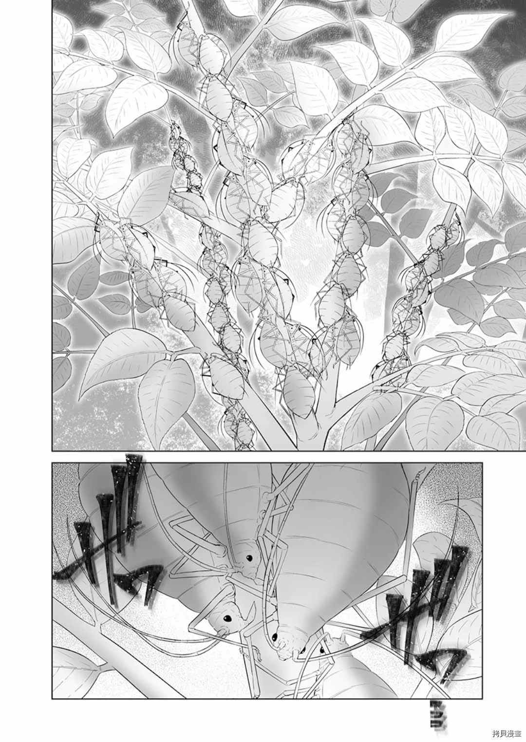 《巨虫山脉》漫画最新章节第20话免费下拉式在线观看章节第【26】张图片