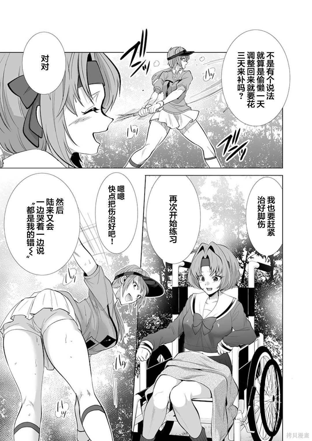 《巨虫山脉》漫画最新章节第27话免费下拉式在线观看章节第【5】张图片