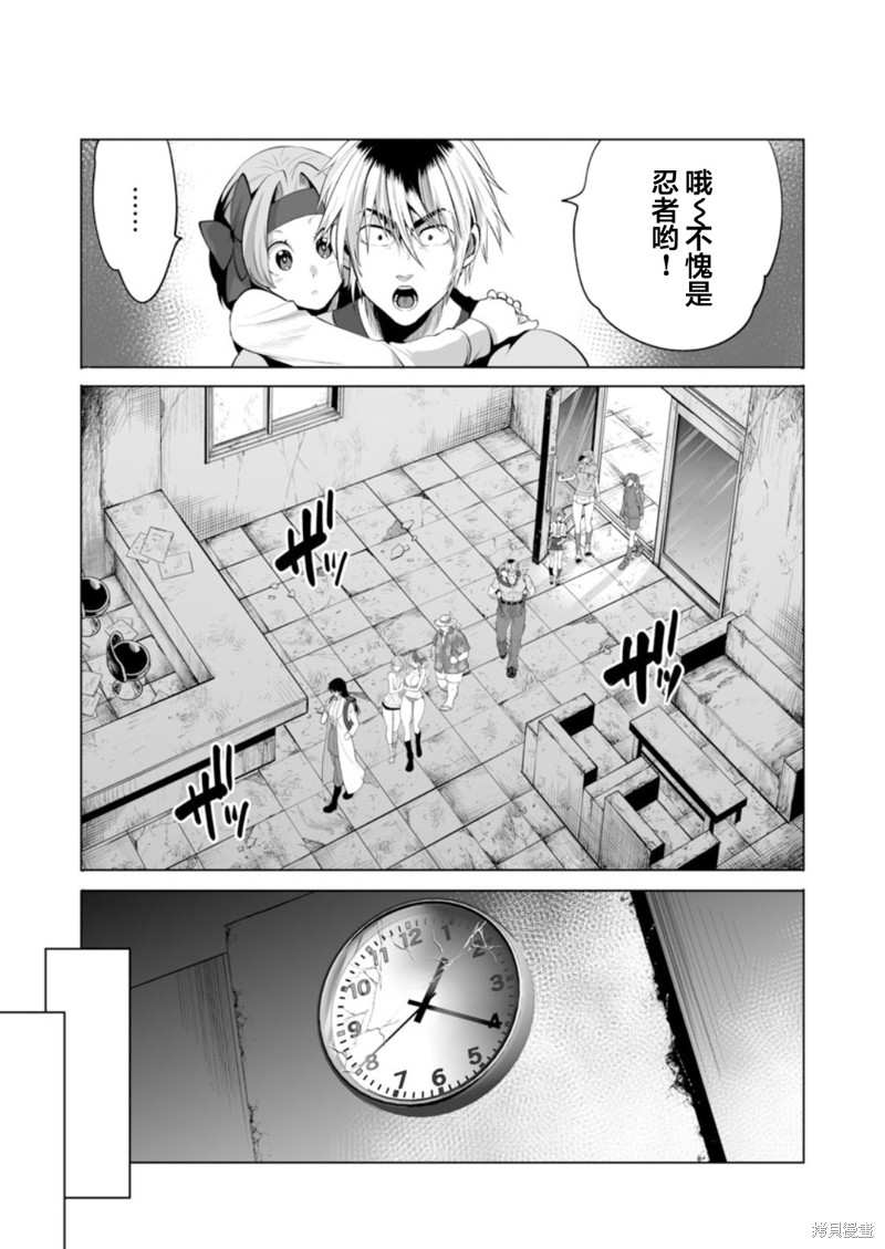 《巨虫山脉》漫画最新章节第34话免费下拉式在线观看章节第【7】张图片