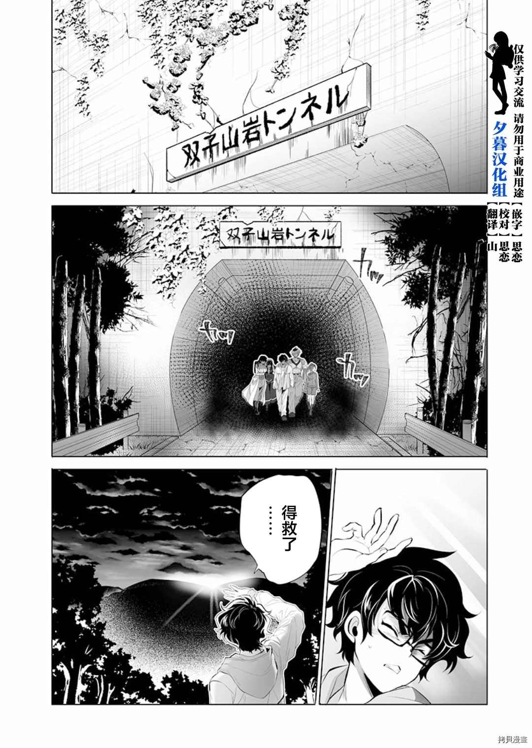 《巨虫山脉》漫画最新章节第14话免费下拉式在线观看章节第【4】张图片