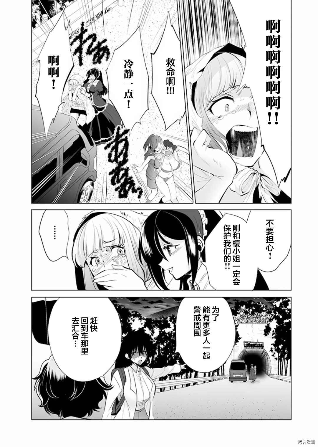 《巨虫山脉》漫画最新章节第14话免费下拉式在线观看章节第【14】张图片