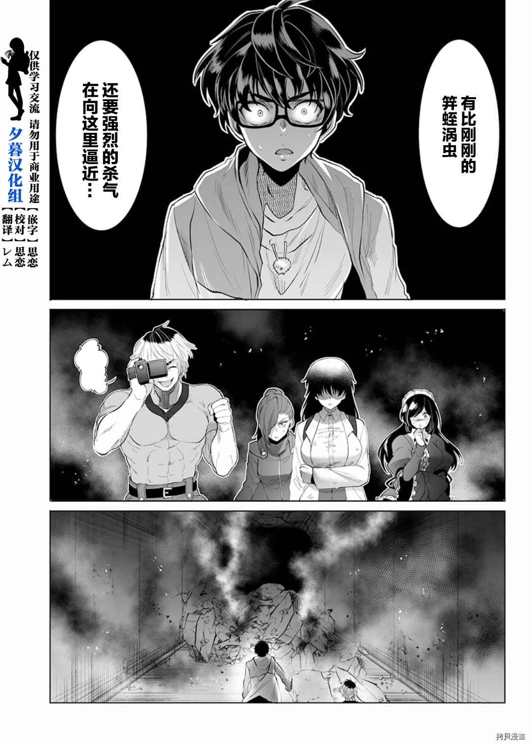 《巨虫山脉》漫画最新章节第5话免费下拉式在线观看章节第【4】张图片