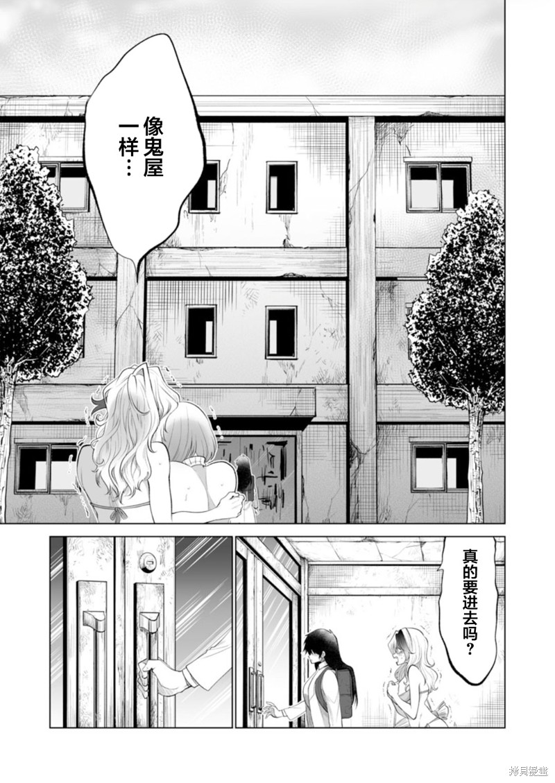 《巨虫山脉》漫画最新章节第34话免费下拉式在线观看章节第【5】张图片