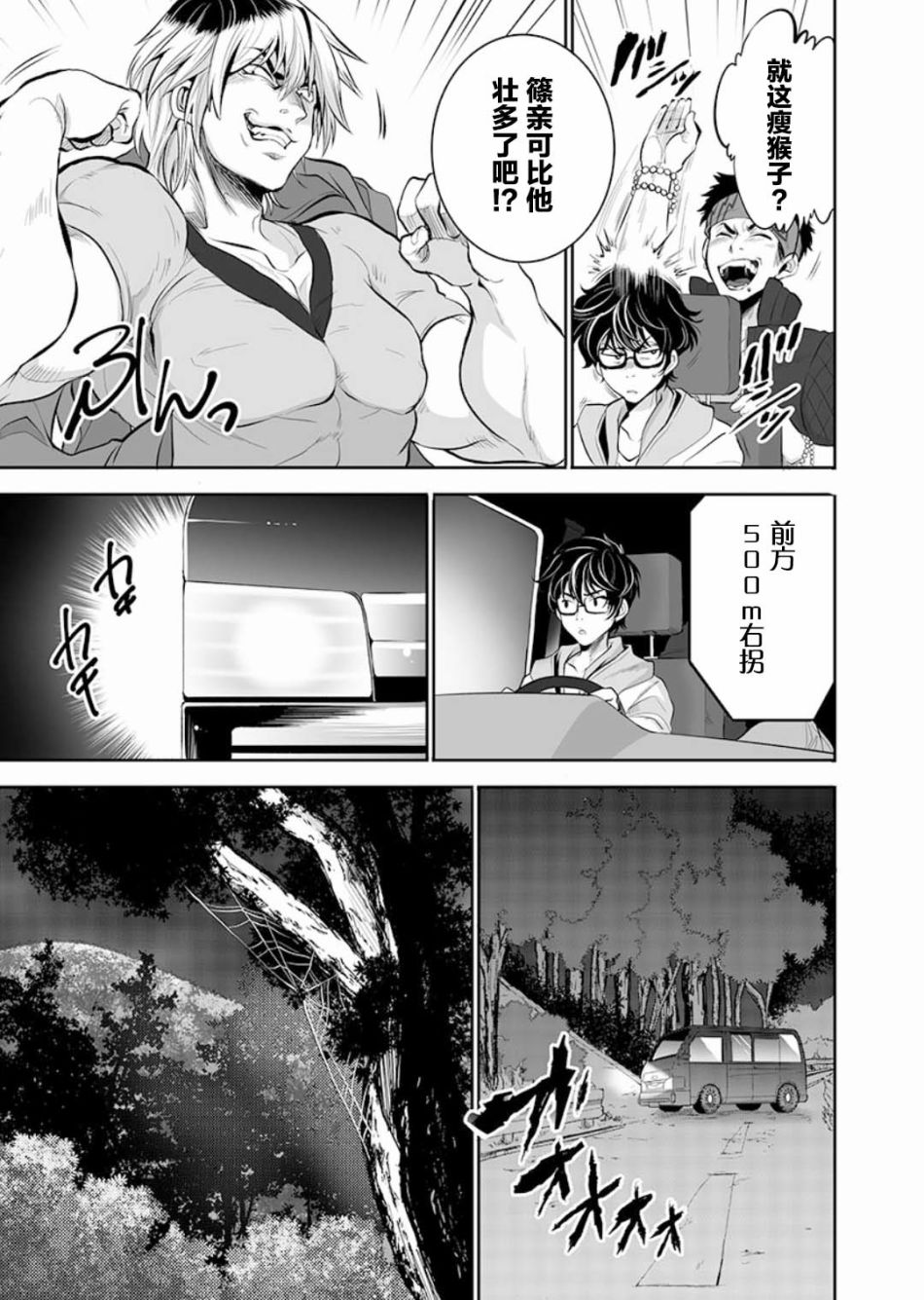 《巨虫山脉》漫画最新章节第1话免费下拉式在线观看章节第【14】张图片