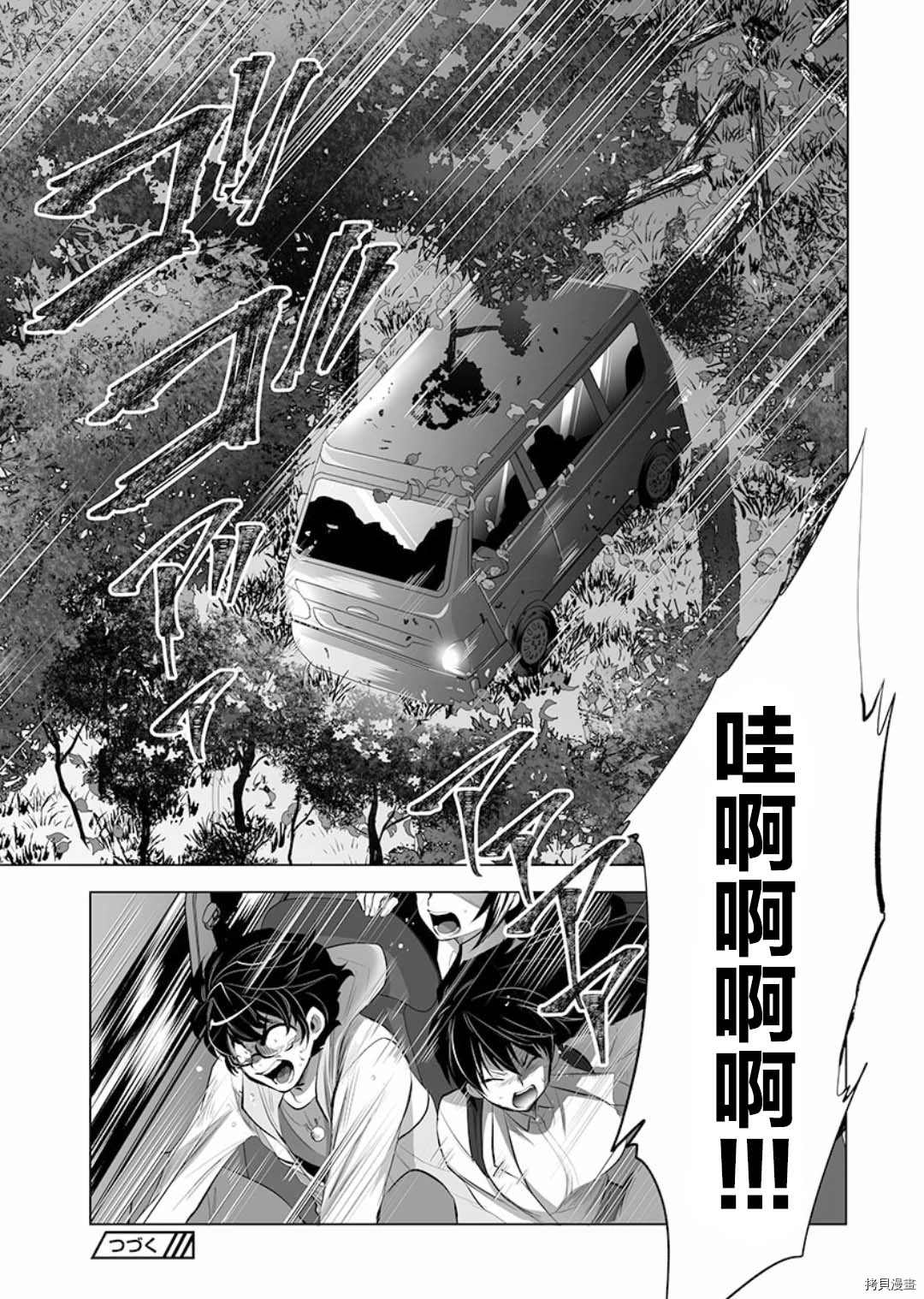 《巨虫山脉》漫画最新章节第14话免费下拉式在线观看章节第【28】张图片