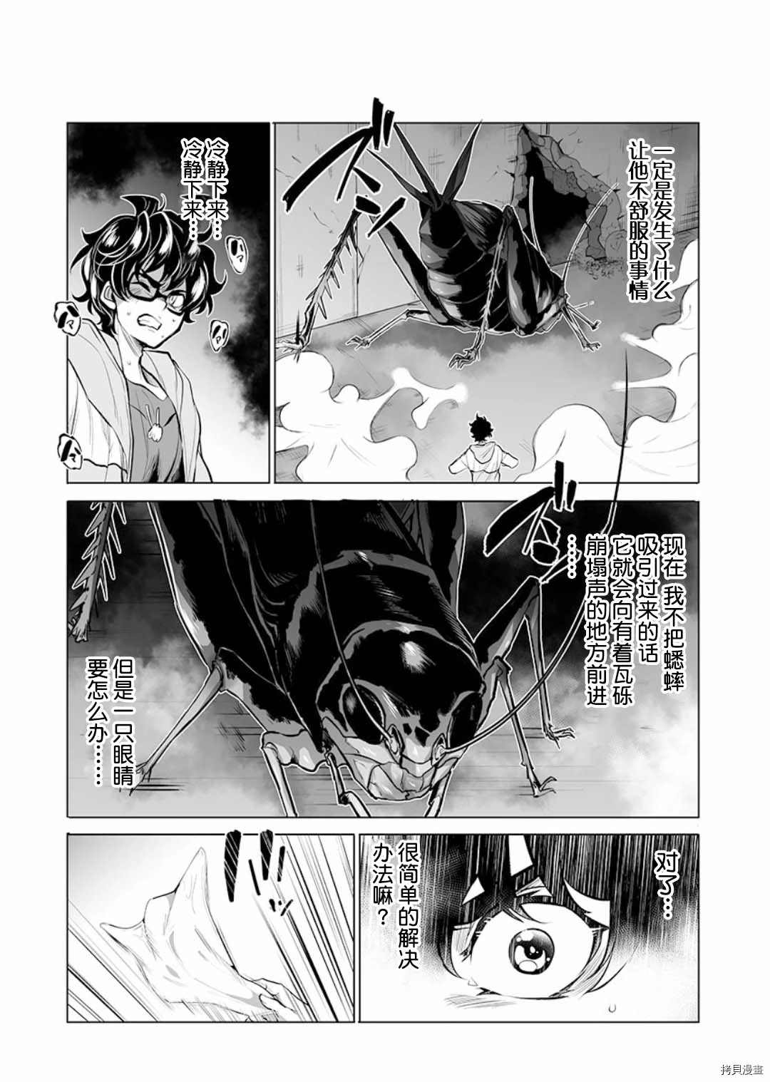 《巨虫山脉》漫画最新章节第8话免费下拉式在线观看章节第【27】张图片