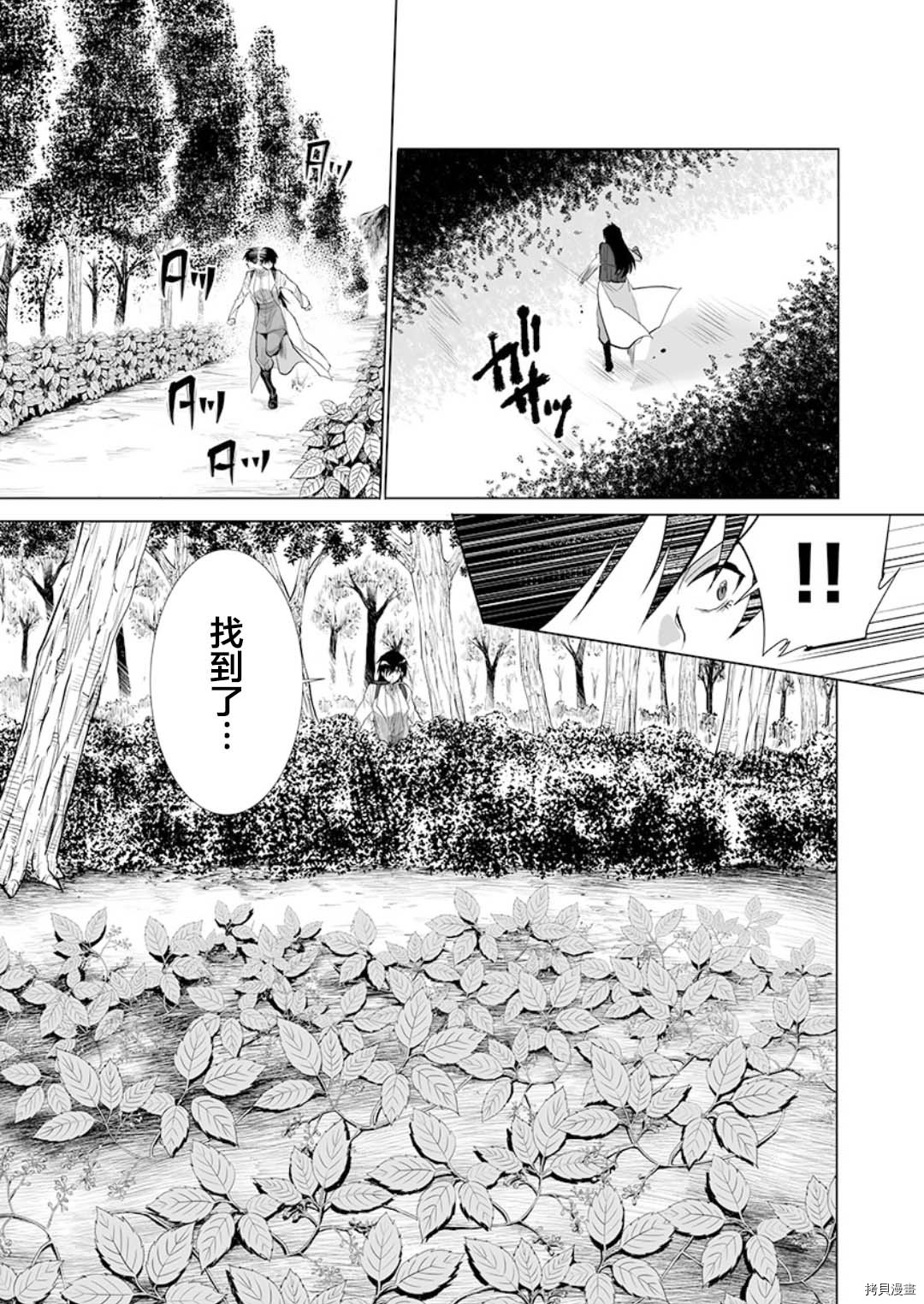 《巨虫山脉》漫画最新章节第23话免费下拉式在线观看章节第【13】张图片