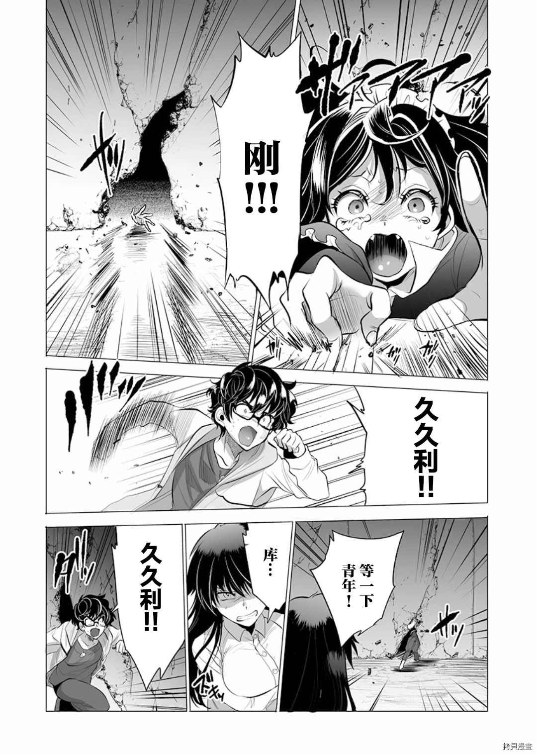 《巨虫山脉》漫画最新章节第7话免费下拉式在线观看章节第【15】张图片