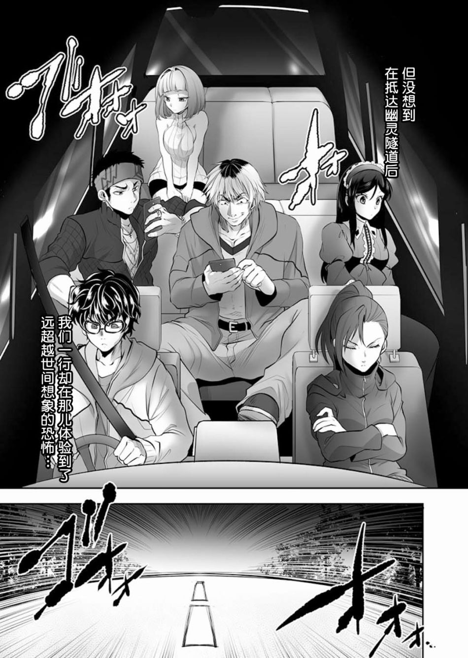 《巨虫山脉》漫画最新章节第1话免费下拉式在线观看章节第【4】张图片