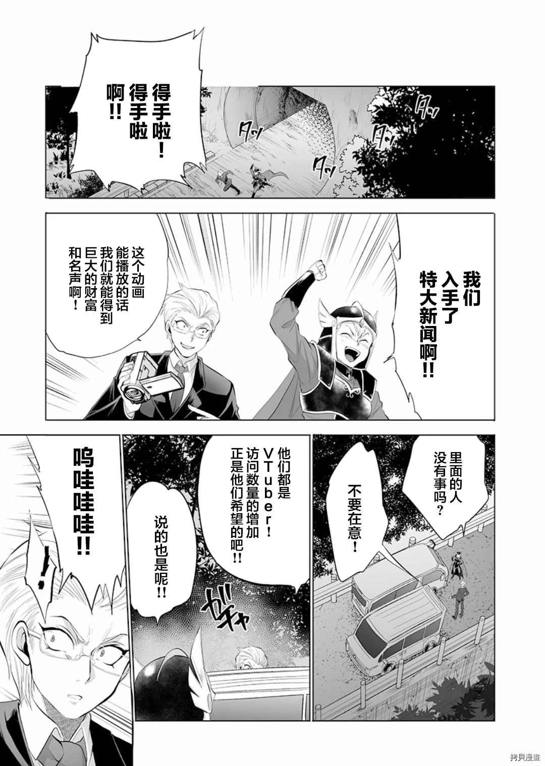 《巨虫山脉》漫画最新章节第13话免费下拉式在线观看章节第【27】张图片