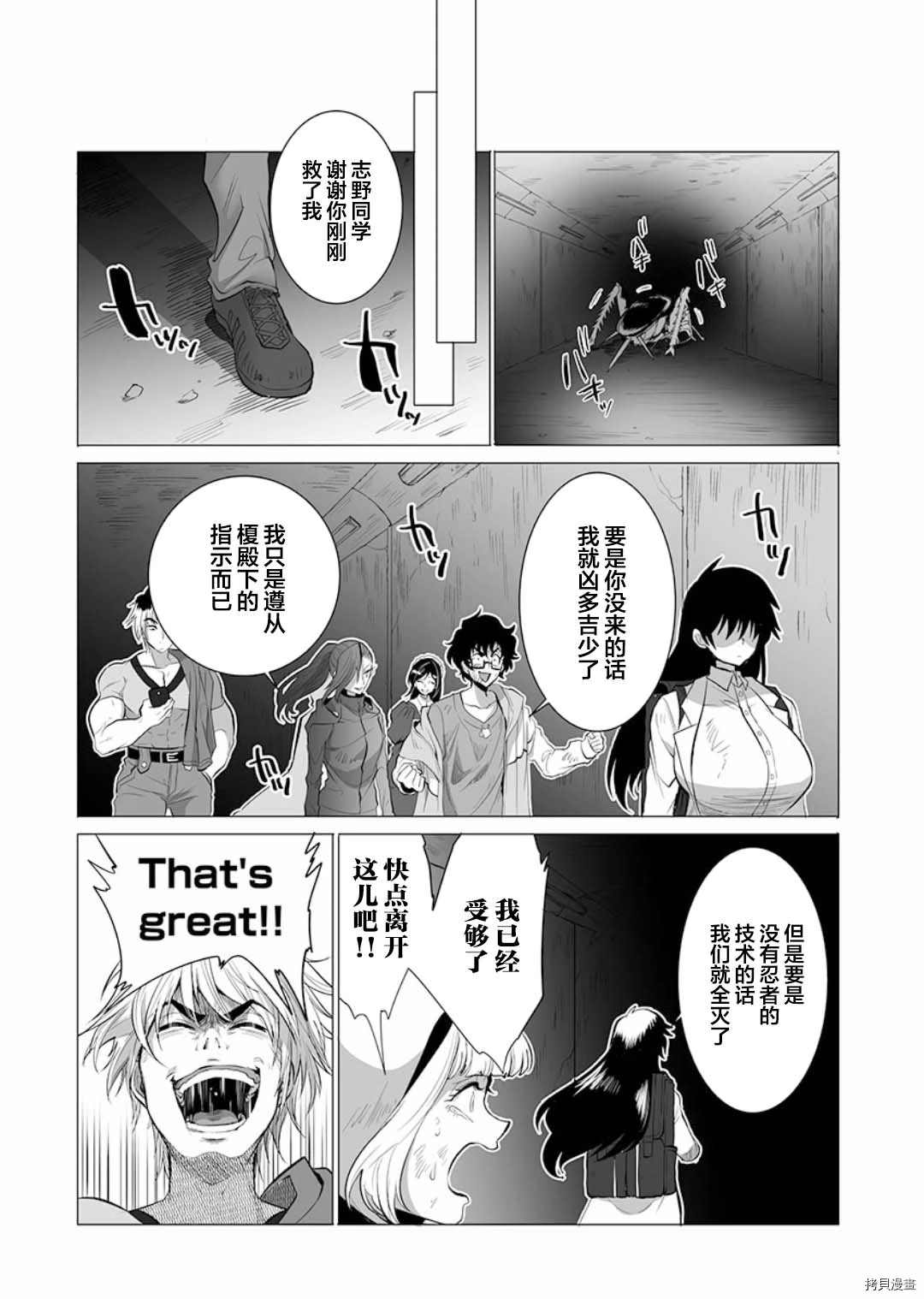 《巨虫山脉》漫画最新章节第9话免费下拉式在线观看章节第【21】张图片