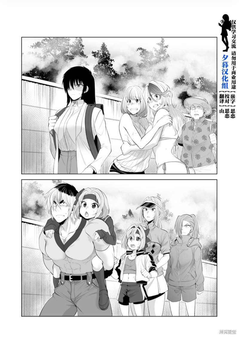 《巨虫山脉》漫画最新章节第34话免费下拉式在线观看章节第【4】张图片