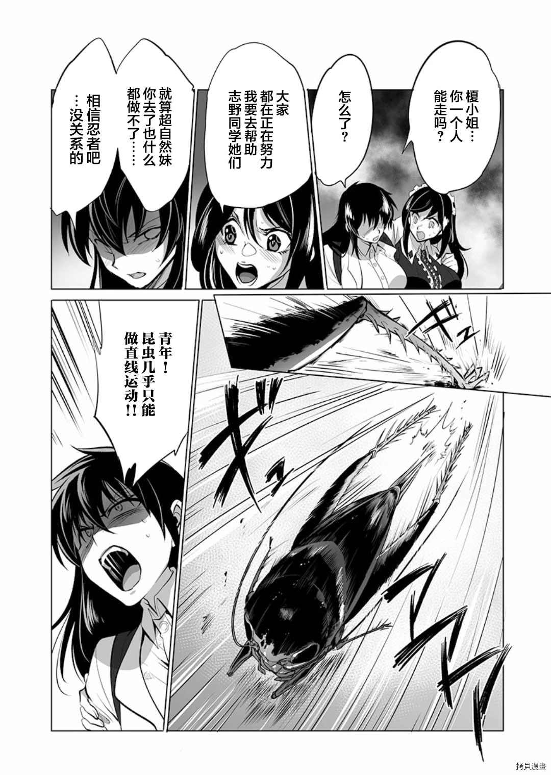 《巨虫山脉》漫画最新章节第8话免费下拉式在线观看章节第【22】张图片