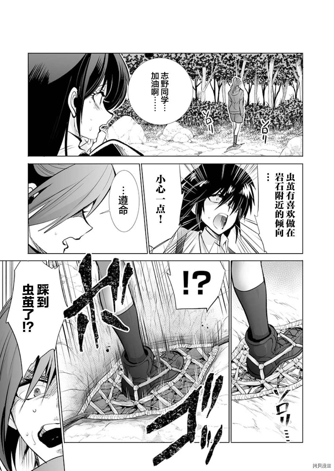 《巨虫山脉》漫画最新章节第19话免费下拉式在线观看章节第【15】张图片