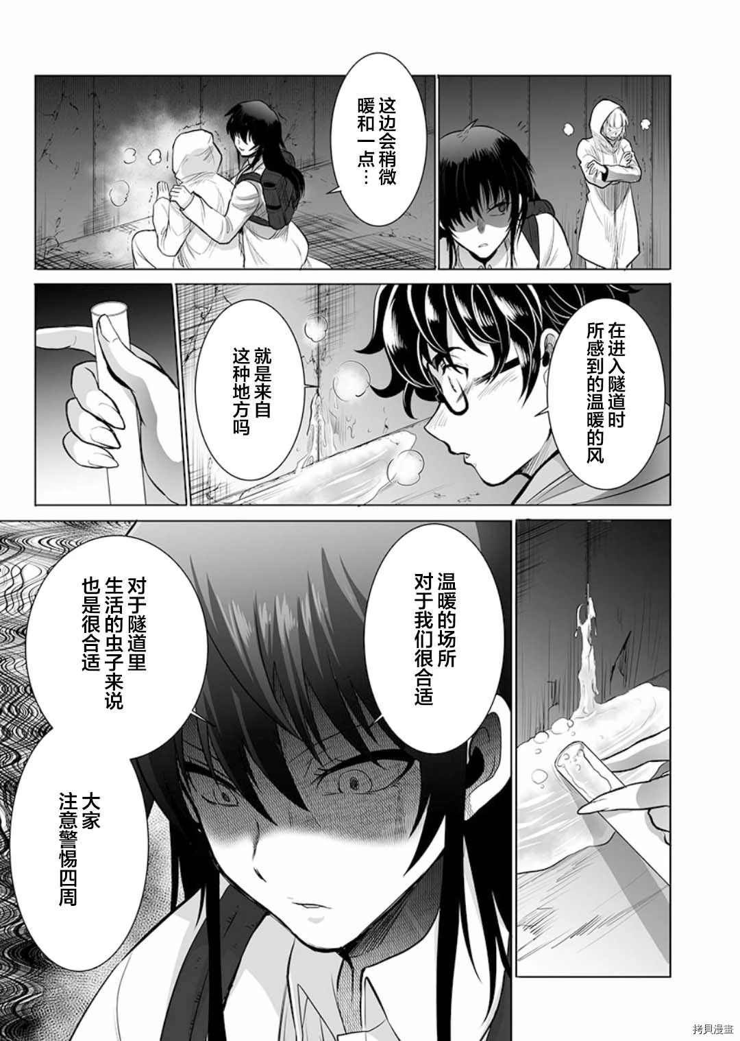 《巨虫山脉》漫画最新章节第3话免费下拉式在线观看章节第【17】张图片