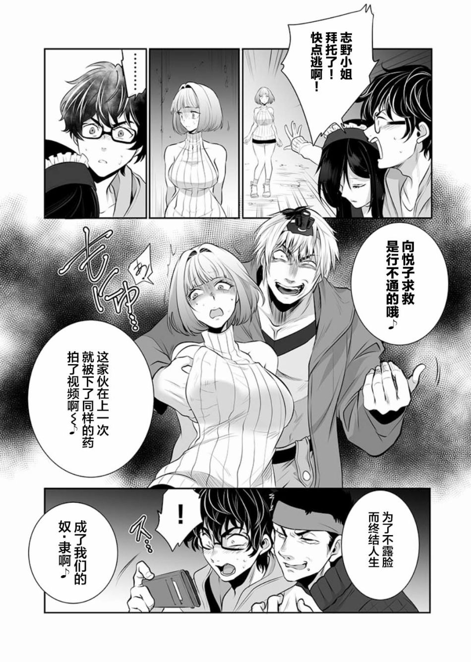 《巨虫山脉》漫画最新章节第1话免费下拉式在线观看章节第【25】张图片