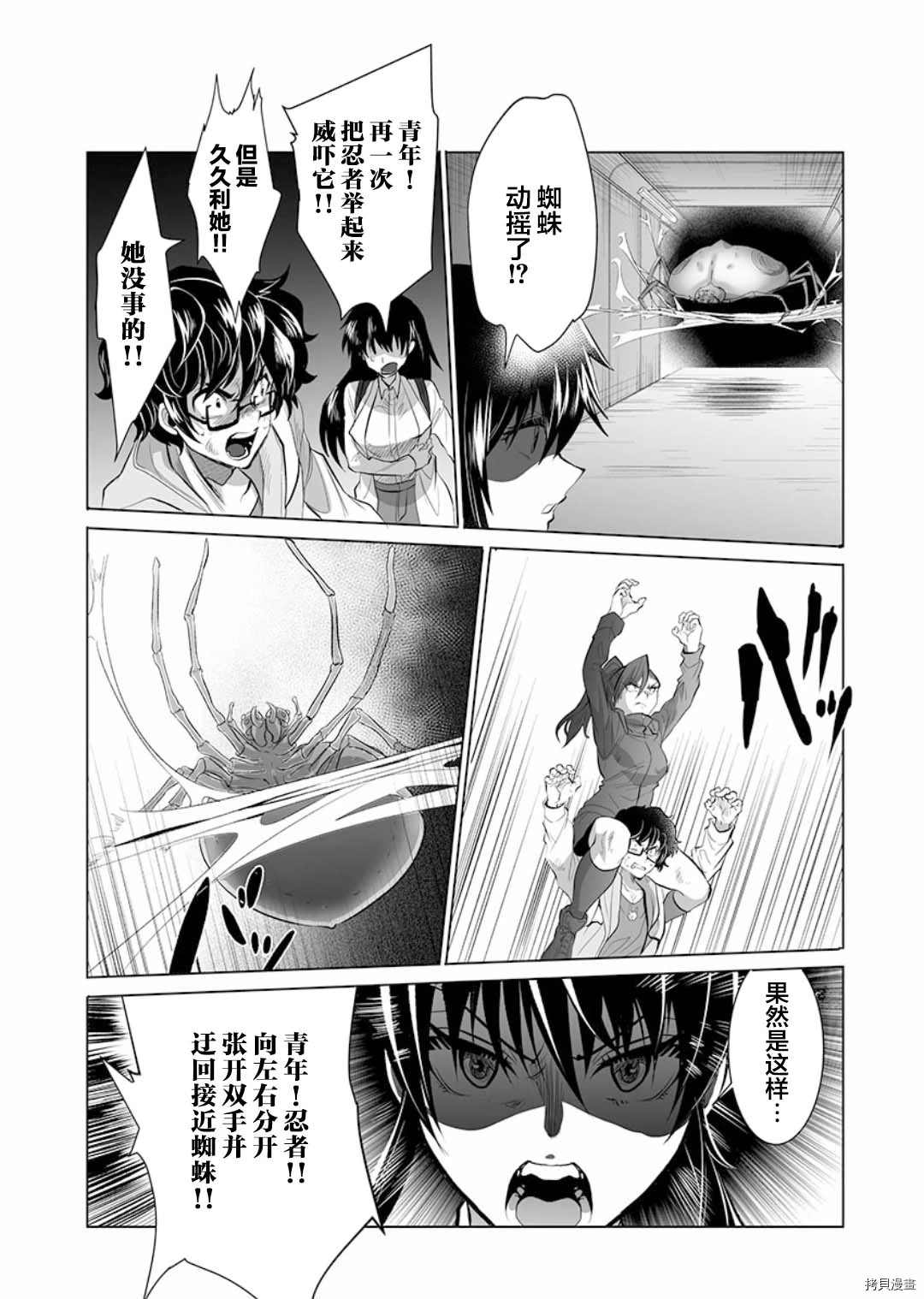 《巨虫山脉》漫画最新章节第10话免费下拉式在线观看章节第【22】张图片