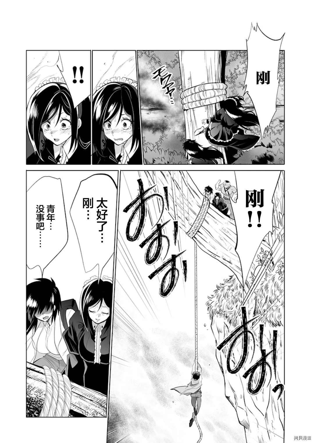 《巨虫山脉》漫画最新章节第16话免费下拉式在线观看章节第【27】张图片