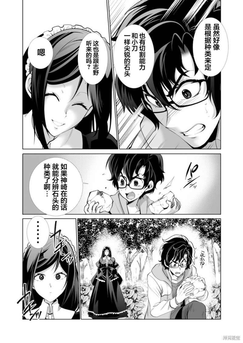 《巨虫山脉》漫画最新章节第31话免费下拉式在线观看章节第【17】张图片