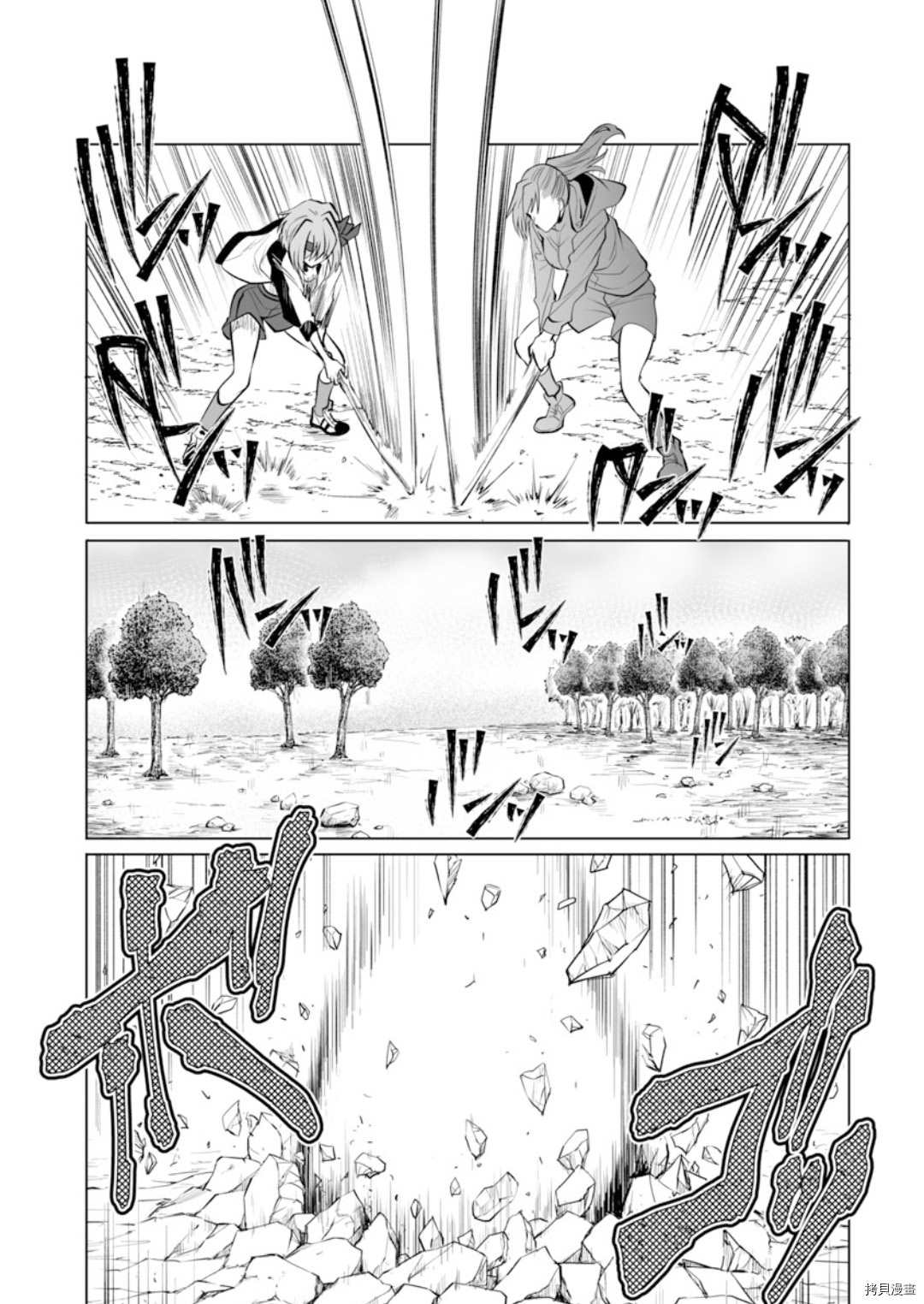 《巨虫山脉》漫画最新章节第28话免费下拉式在线观看章节第【25】张图片