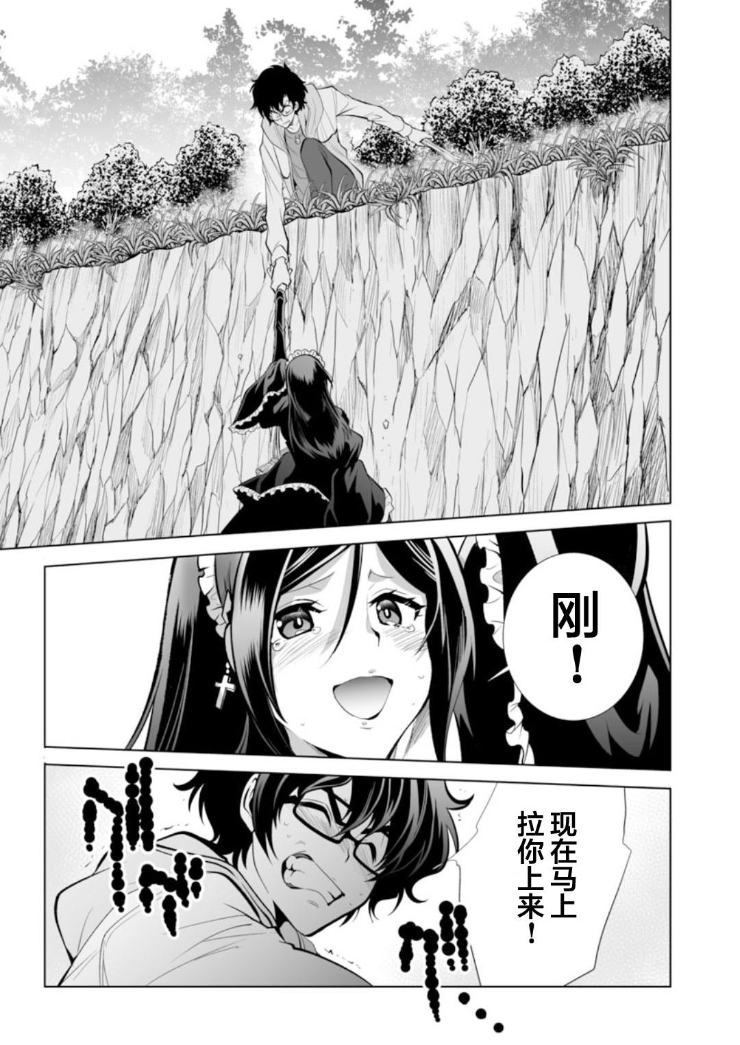 《巨虫山脉》漫画最新章节第30话免费下拉式在线观看章节第【27】张图片