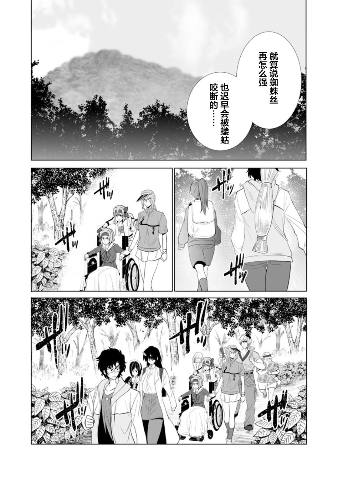 《巨虫山脉》漫画最新章节第29话免费下拉式在线观看章节第【23】张图片