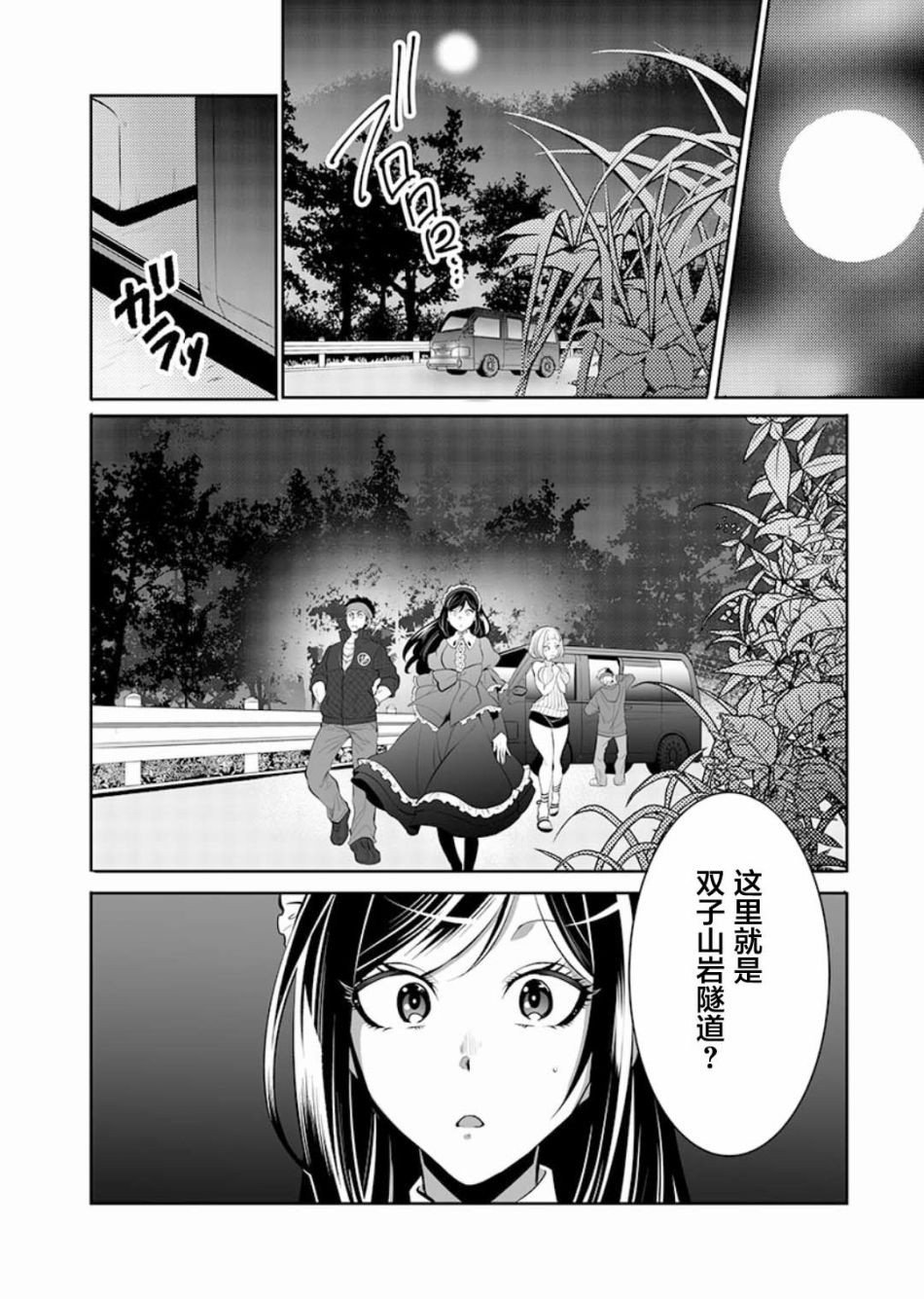 《巨虫山脉》漫画最新章节第1话免费下拉式在线观看章节第【15】张图片