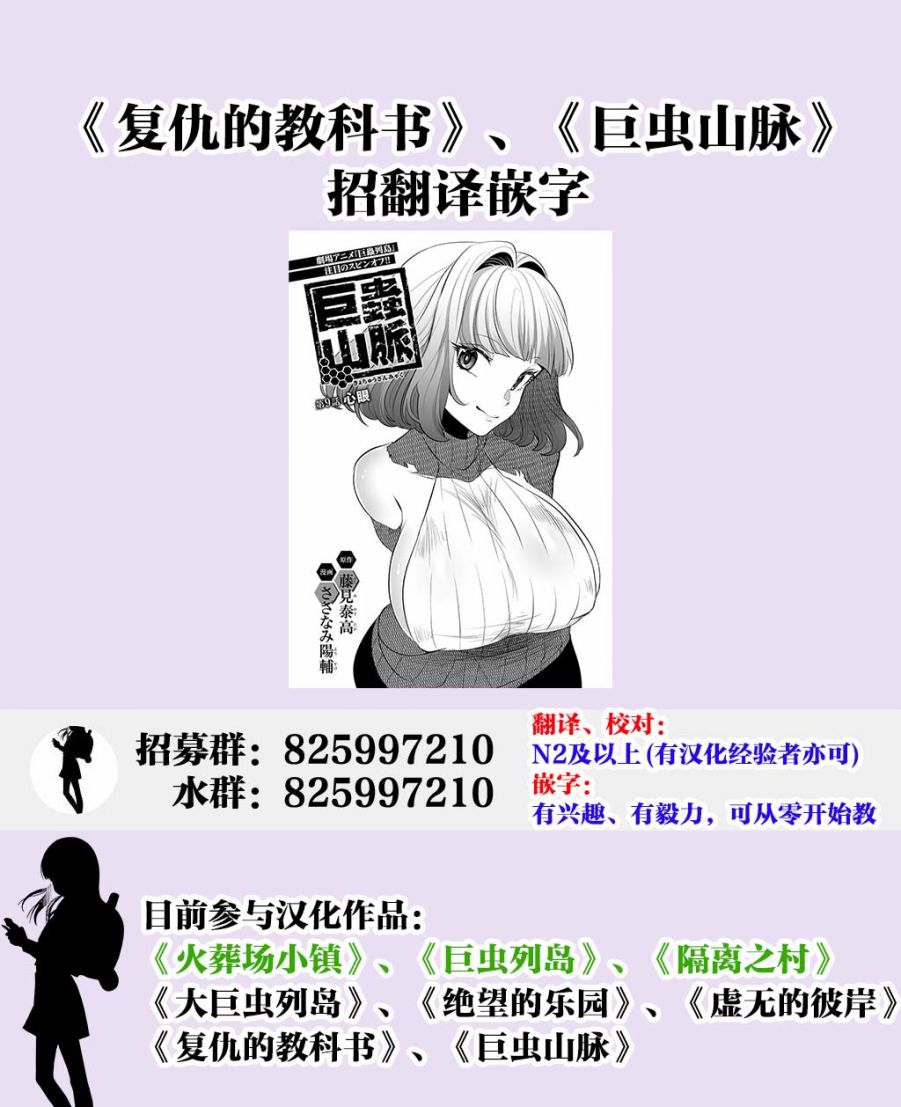 《巨虫山脉》漫画最新章节第1话免费下拉式在线观看章节第【40】张图片