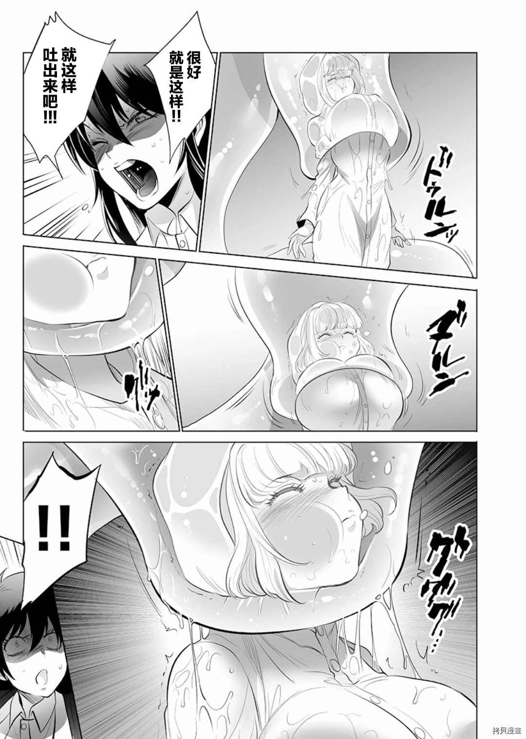 《巨虫山脉》漫画最新章节第4话免费下拉式在线观看章节第【11】张图片