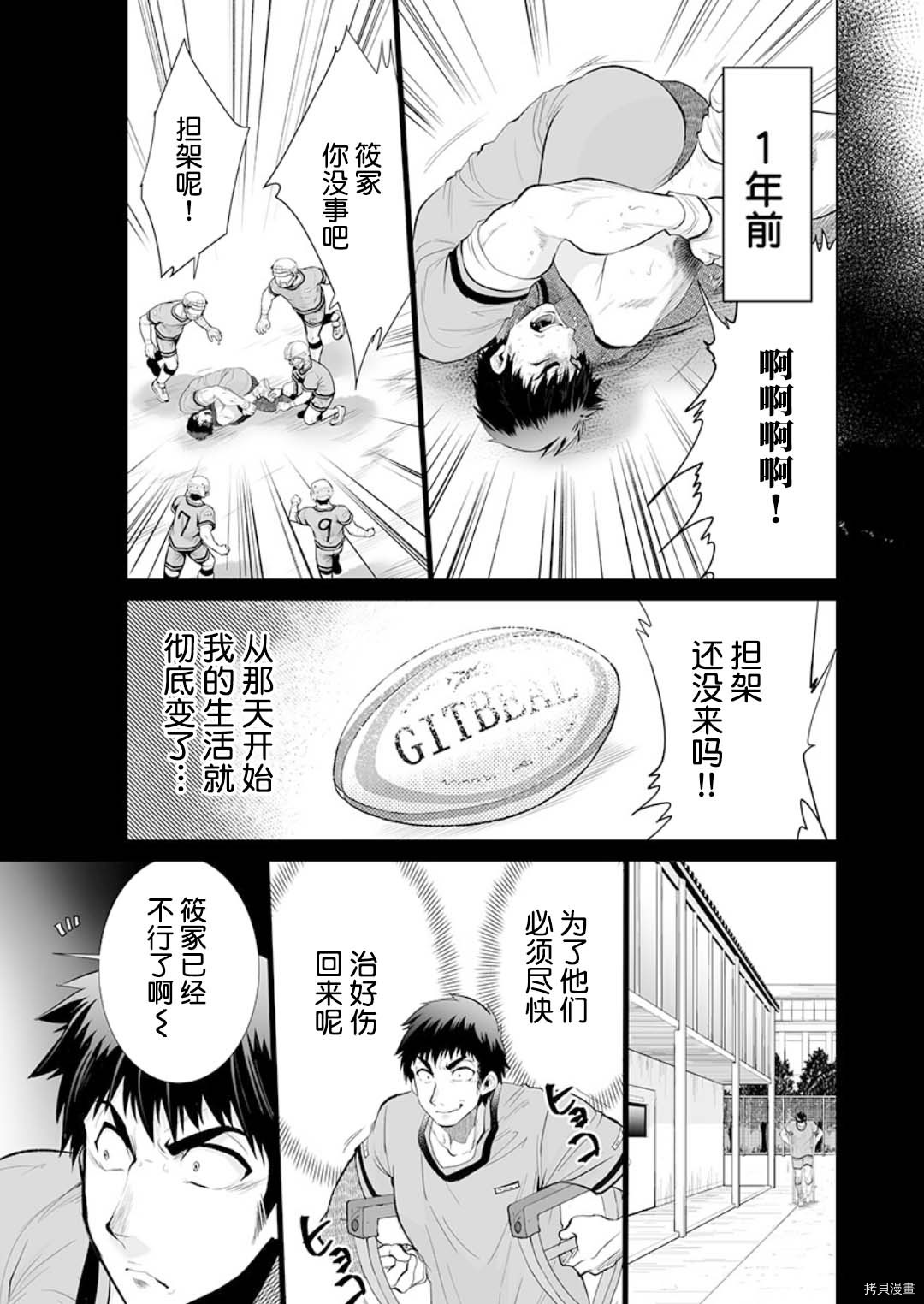 《巨虫山脉》漫画最新章节第22话免费下拉式在线观看章节第【17】张图片