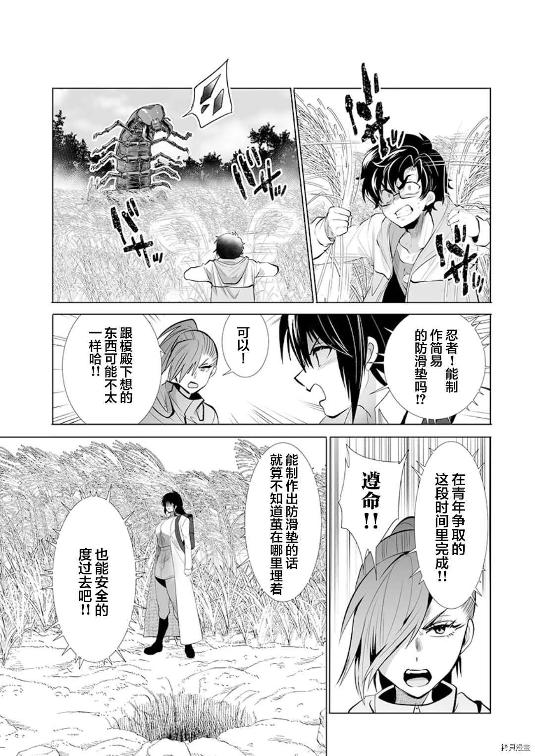 《巨虫山脉》漫画最新章节第19话免费下拉式在线观看章节第【8】张图片