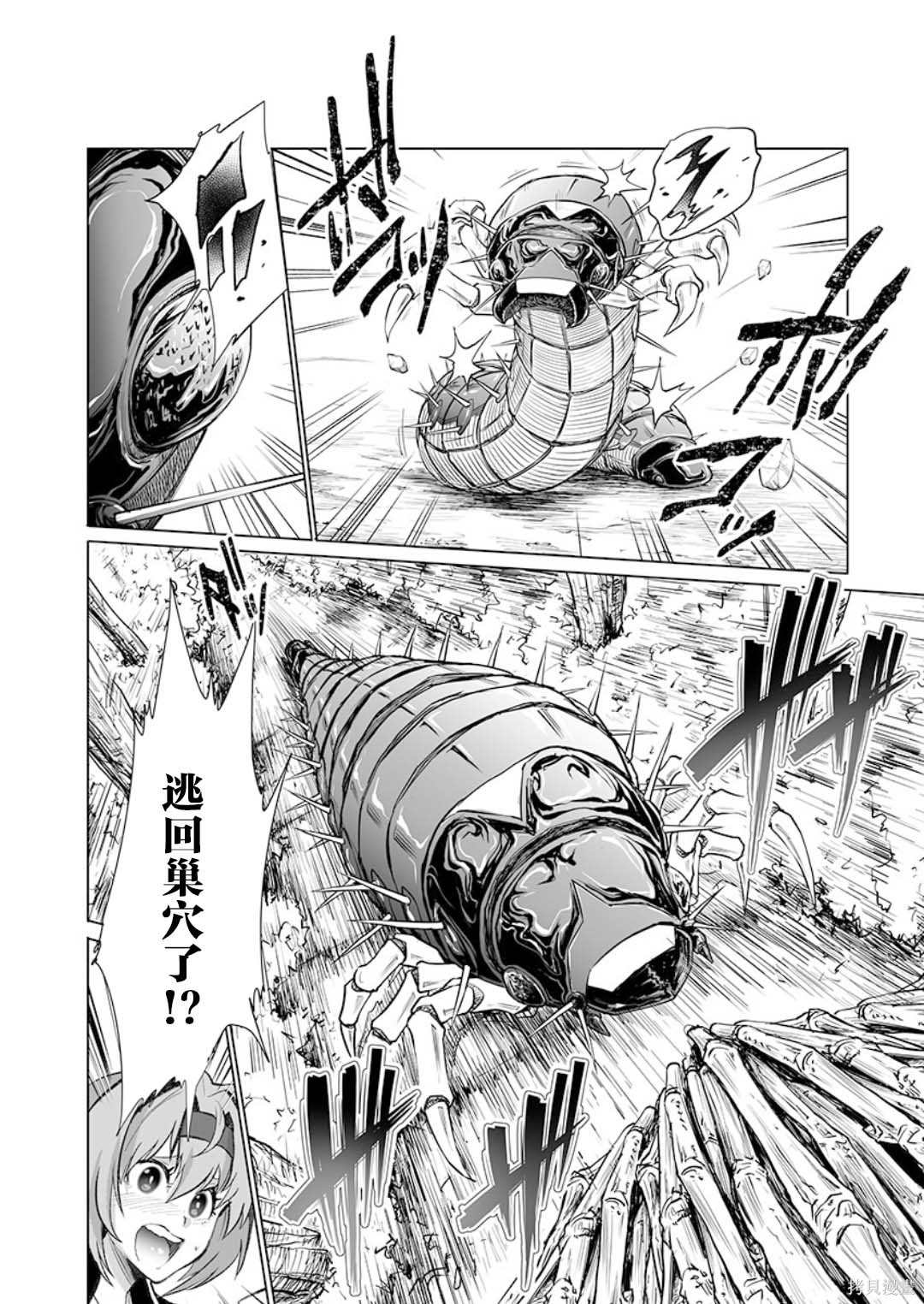 《巨虫山脉》漫画最新章节第26话免费下拉式在线观看章节第【22】张图片