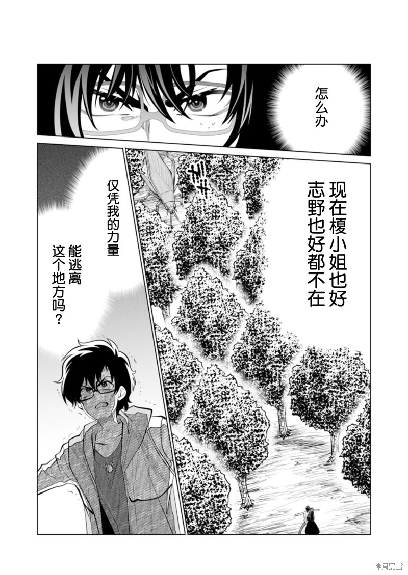 《巨虫山脉》漫画最新章节第32话免费下拉式在线观看章节第【17】张图片