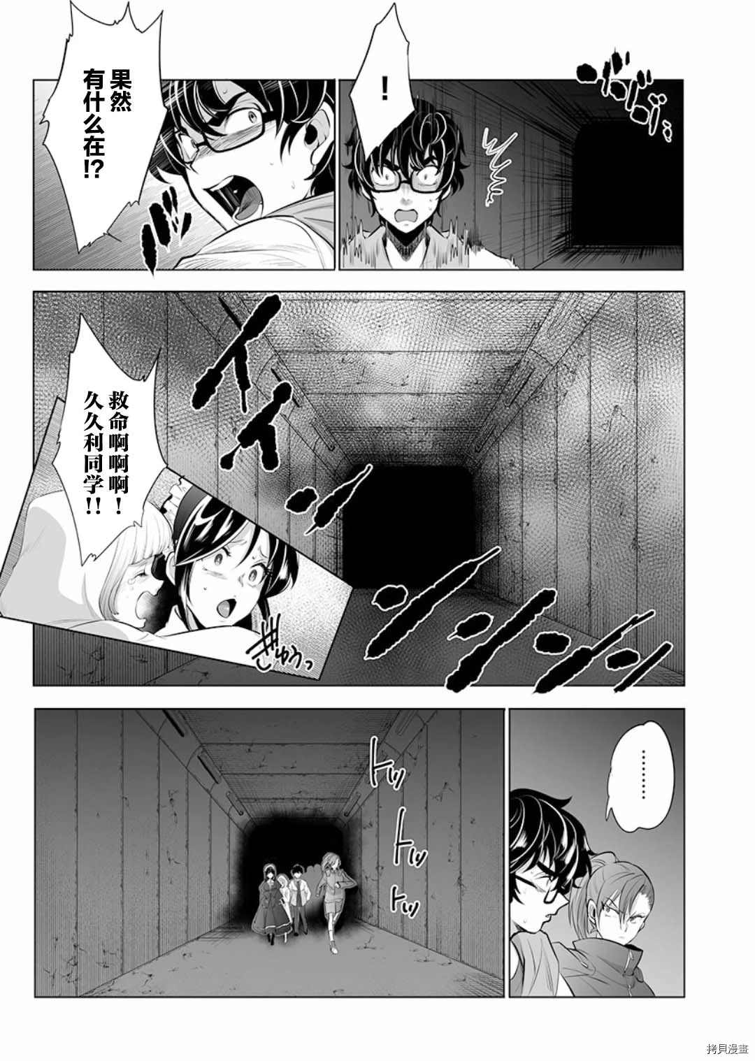 《巨虫山脉》漫画最新章节第3话免费下拉式在线观看章节第【19】张图片